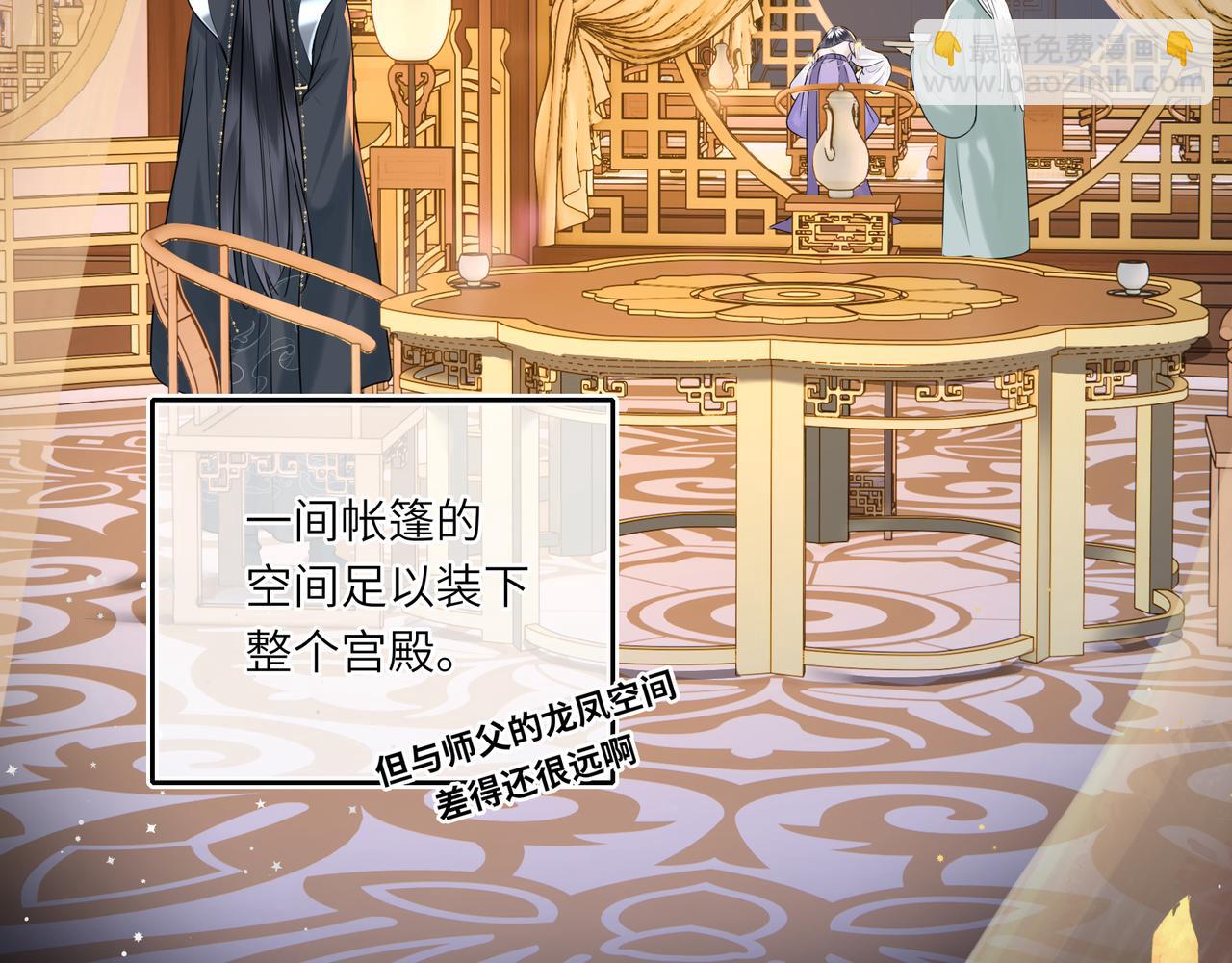 第5话 丑人多作怪？(1/2)-第7话