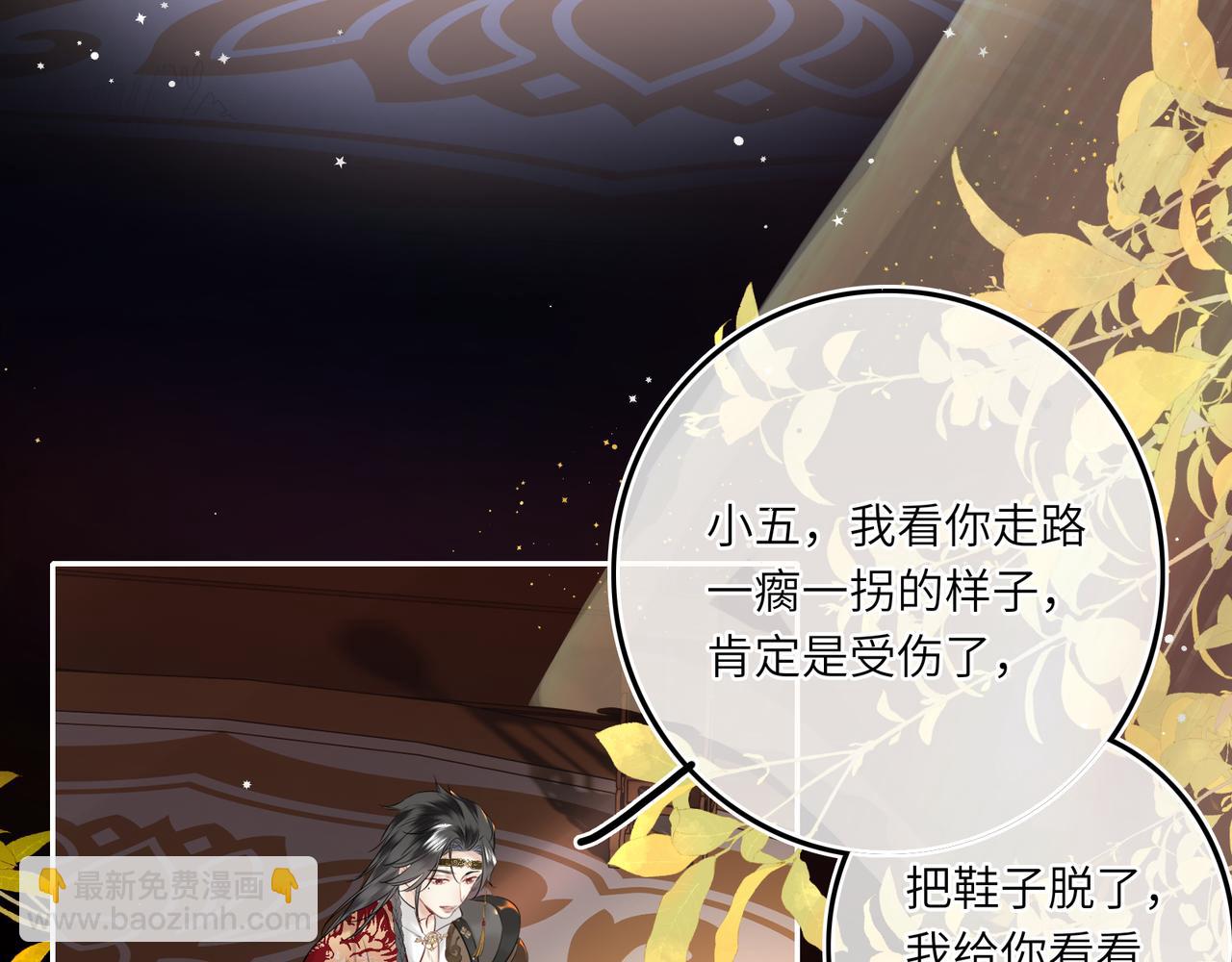 第5话 丑人多作怪？(1/2)-第7话