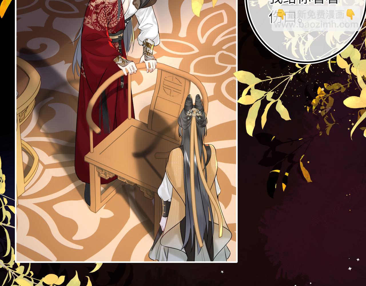 第5话 丑人多作怪？(1/2)-第7话