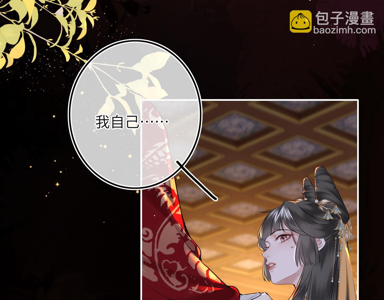 第5话 丑人多作怪？(1/2)-第7话