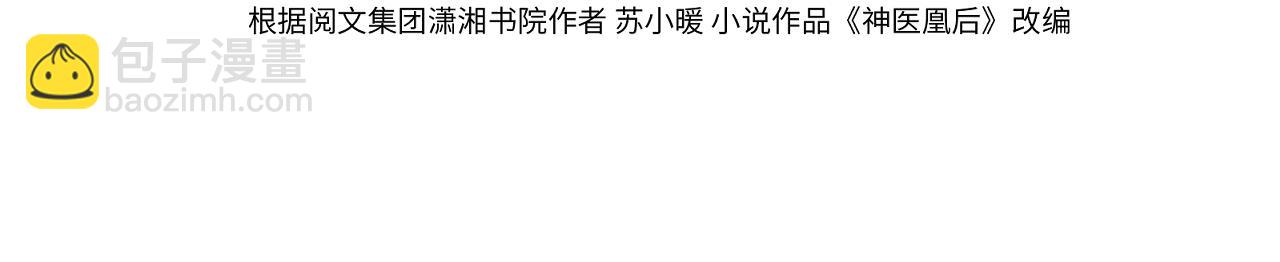 第5话 丑人多作怪？(1/2)-第7话