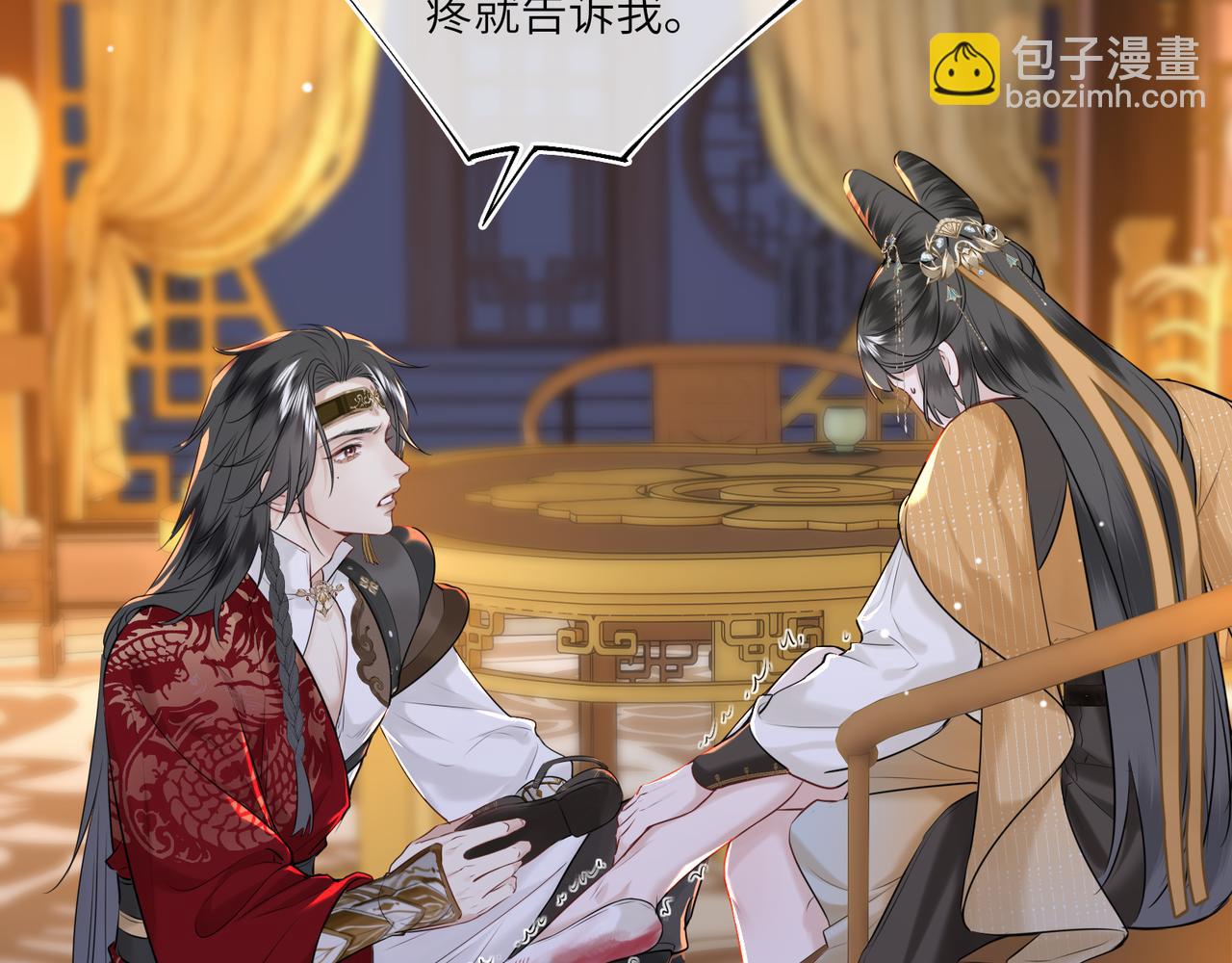 第5话 丑人多作怪？(1/2)-第7话