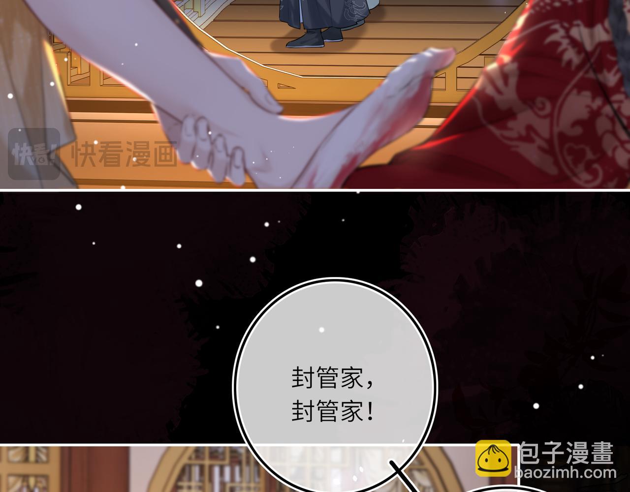 第5话 丑人多作怪？(1/2)-第7话