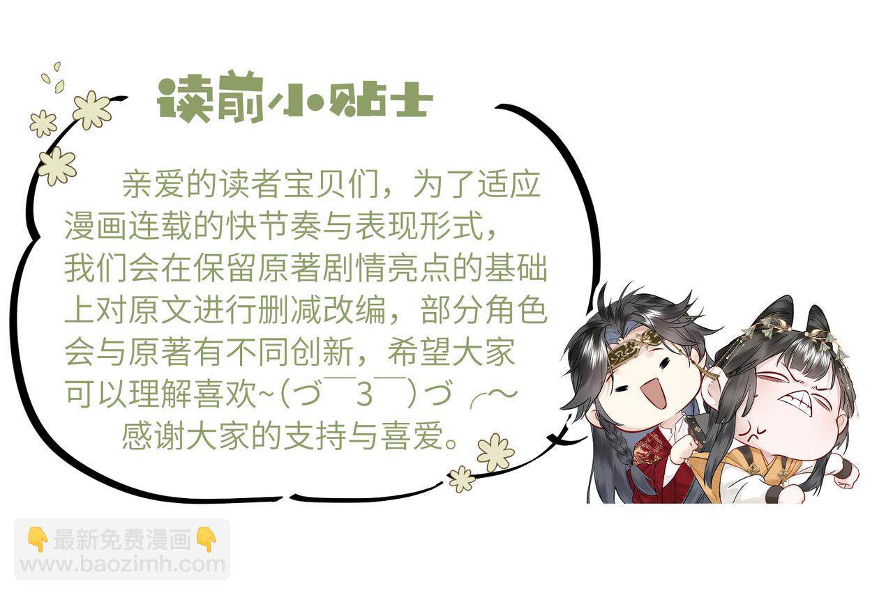 第5话 丑人多作怪？(1/2)-第7话