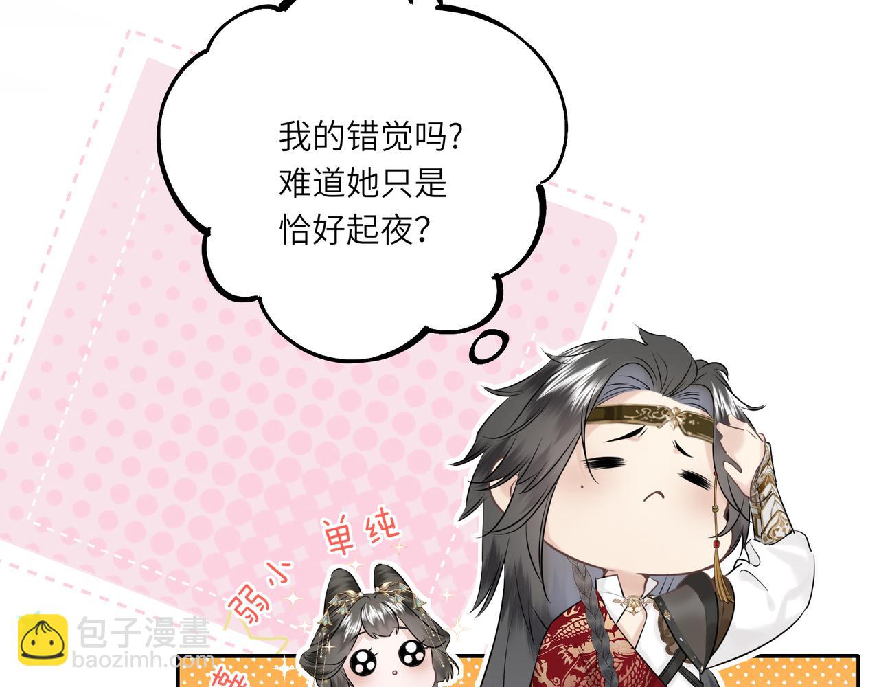 第7话 替我去死吧!(1/2)-第9话