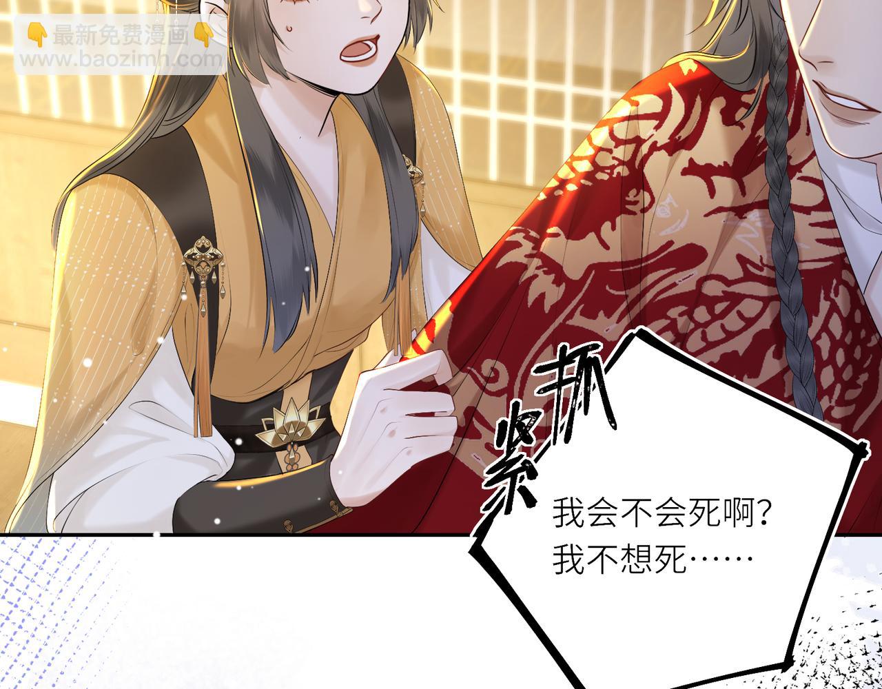 第7话 替我去死吧!(1/2)-第9话