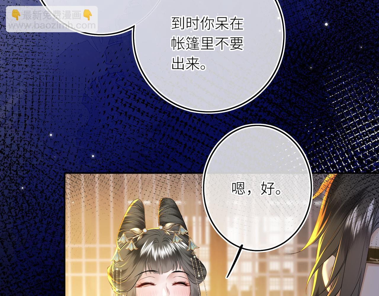 第7话 替我去死吧!(1/2)-第9话