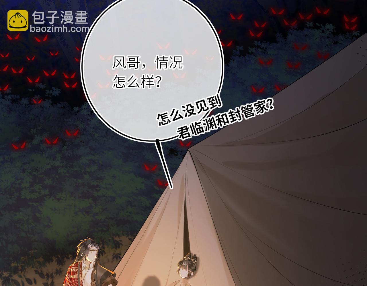 第7话 替我去死吧!(1/2)-第9话