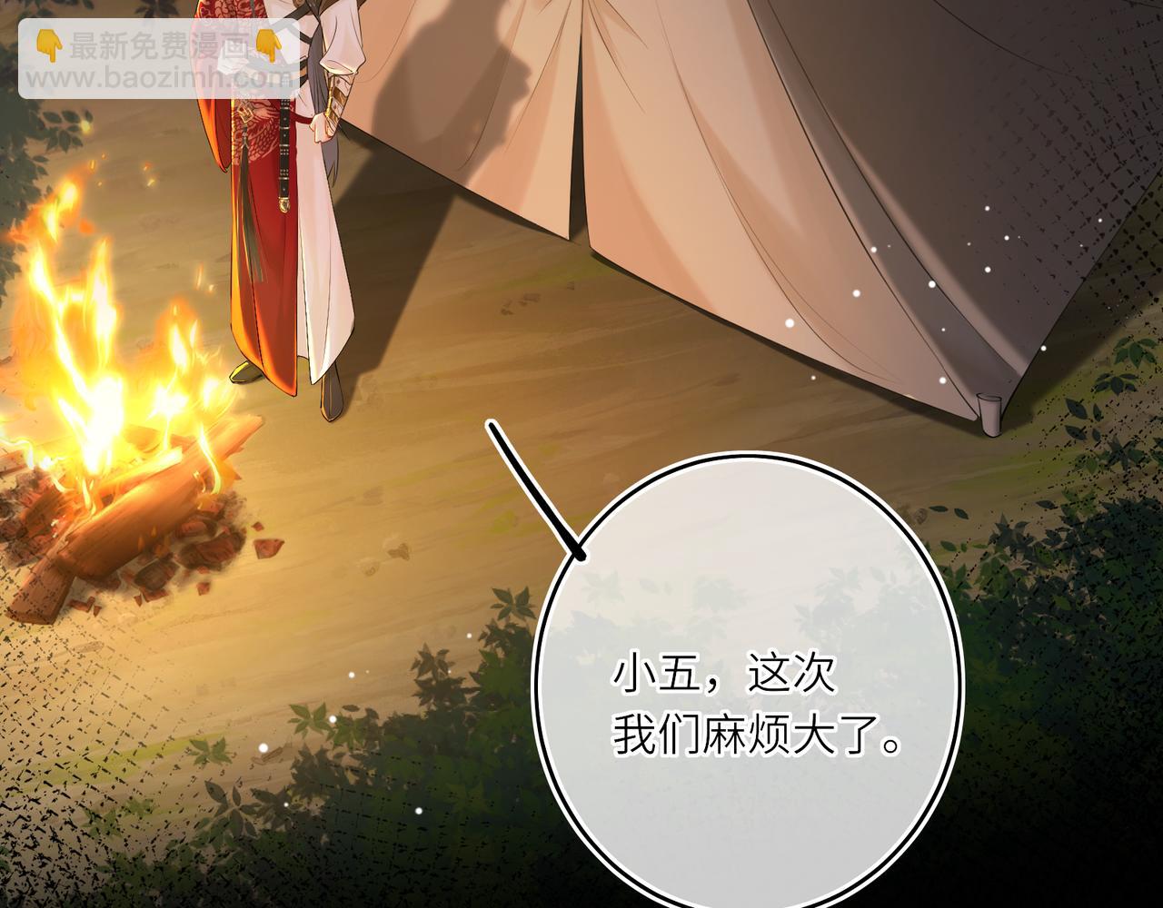 第7话 替我去死吧!(1/2)-第9话