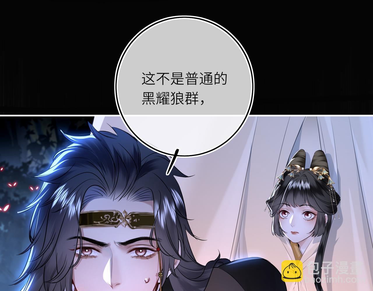 第7话 替我去死吧!(1/2)-第9话