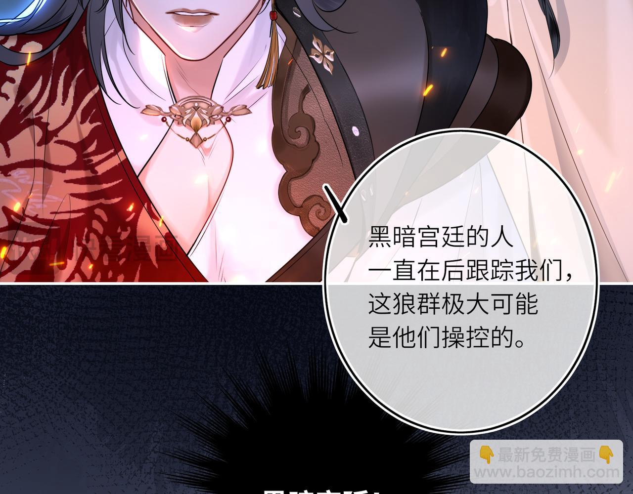 第7话 替我去死吧!(1/2)-第9话