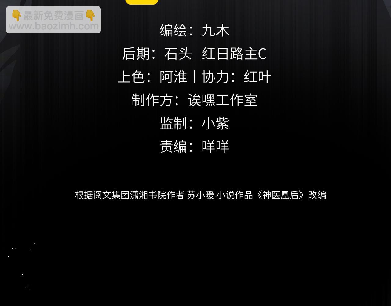 第7话 替我去死吧!(1/2)-第9话