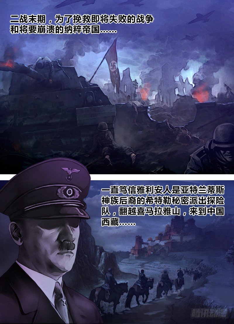 第一章 不凡之夜-第1话