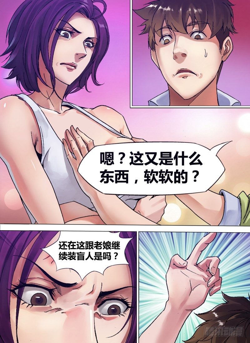 第一章 不凡之夜-第1话