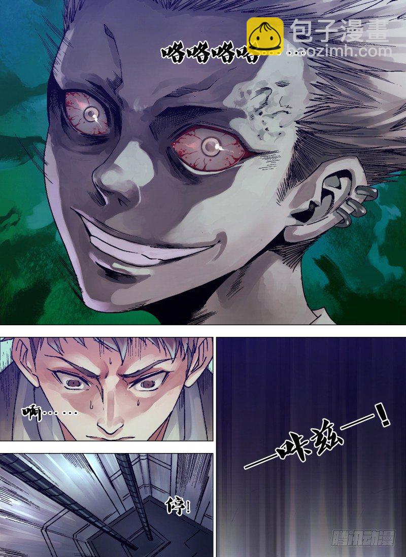 第一章 不凡之夜-第1话