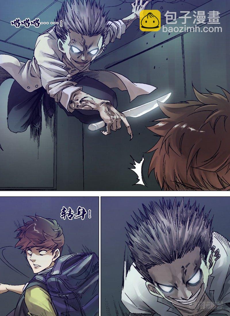 第一章 不凡之夜-第1话