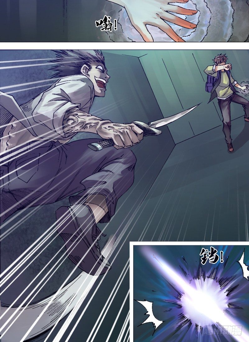 第一章 不凡之夜-第1话