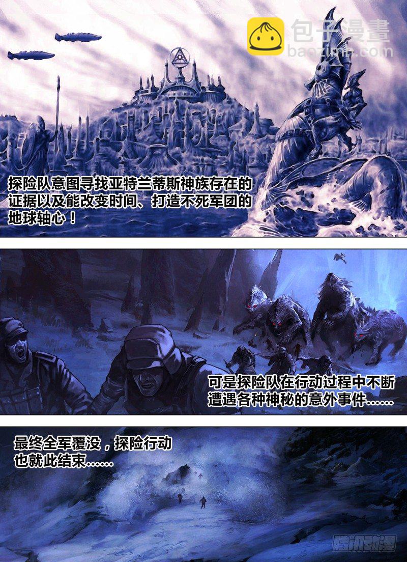 第一章 不凡之夜-第1话