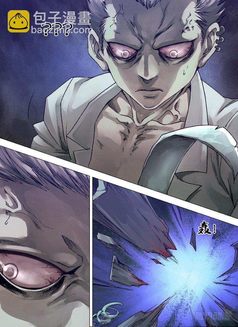 第一章 不凡之夜-第1话