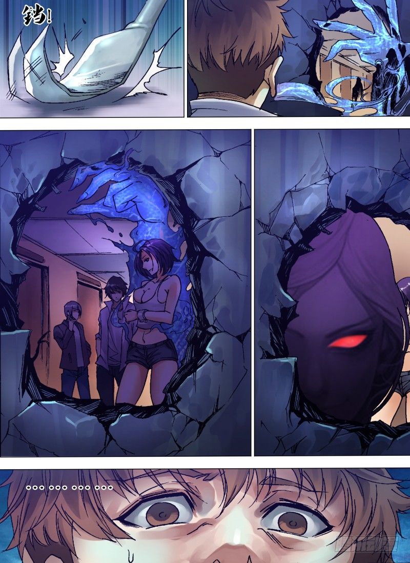 第一章 不凡之夜-第1话