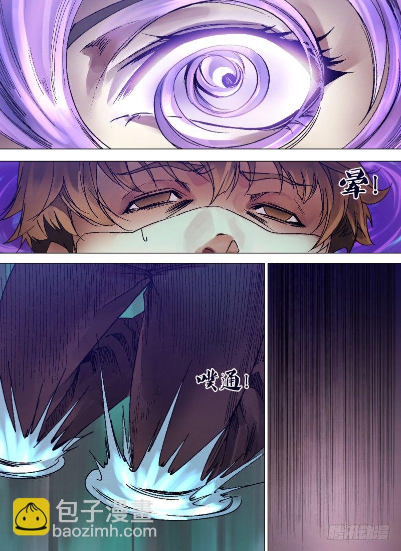 第一章 不凡之夜-第1话