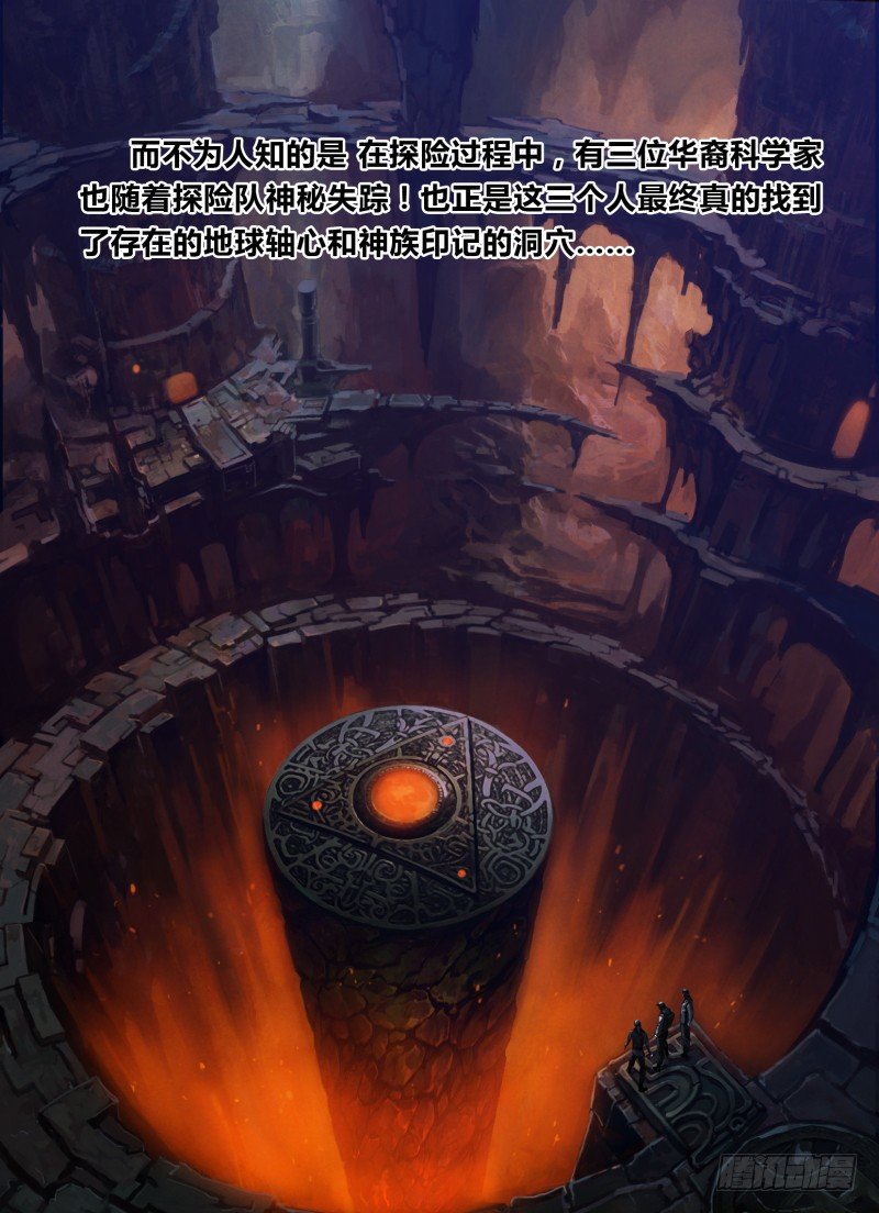 第一章 不凡之夜-第1话