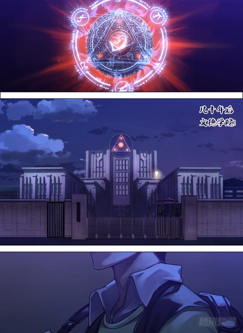 第一章 不凡之夜-第1话