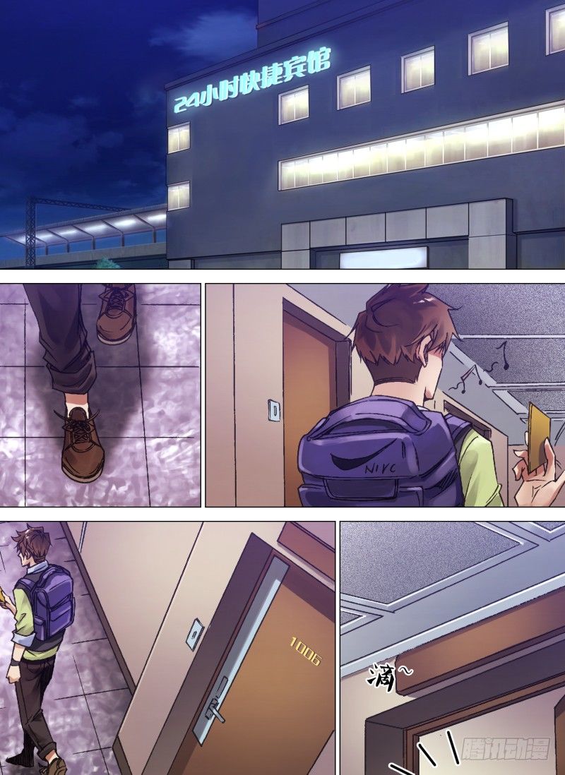 第一章 不凡之夜-第1话