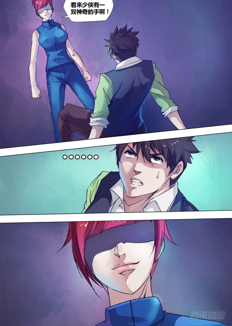 第十一章 血战到底-第11话