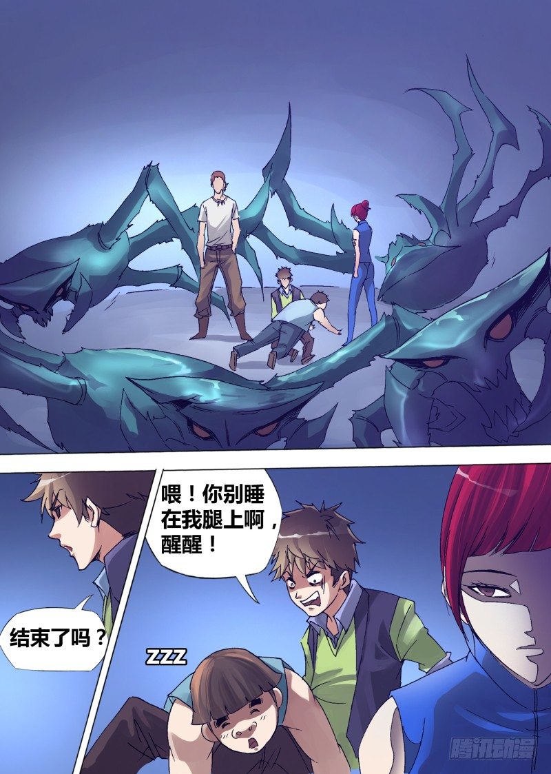 第十一章 血战到底-第11话