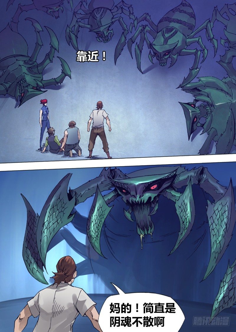 第十一章 血战到底-第11话