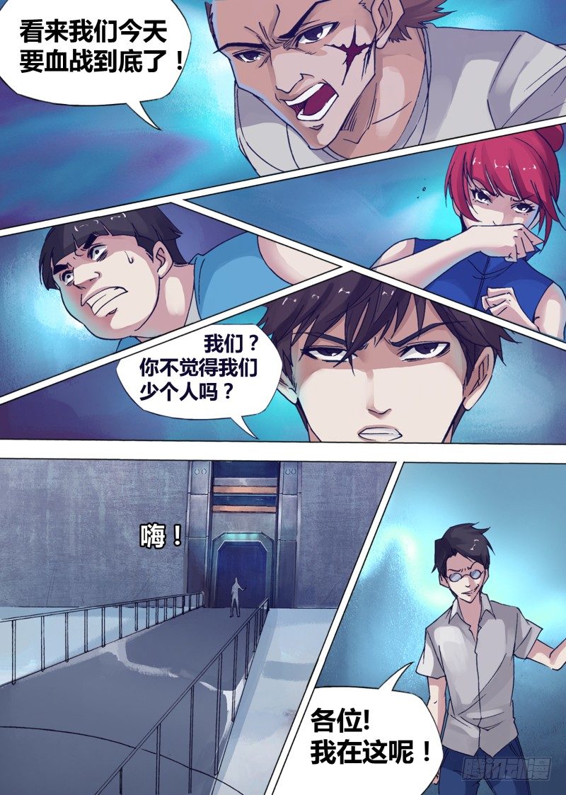 第十一章 血战到底-第11话