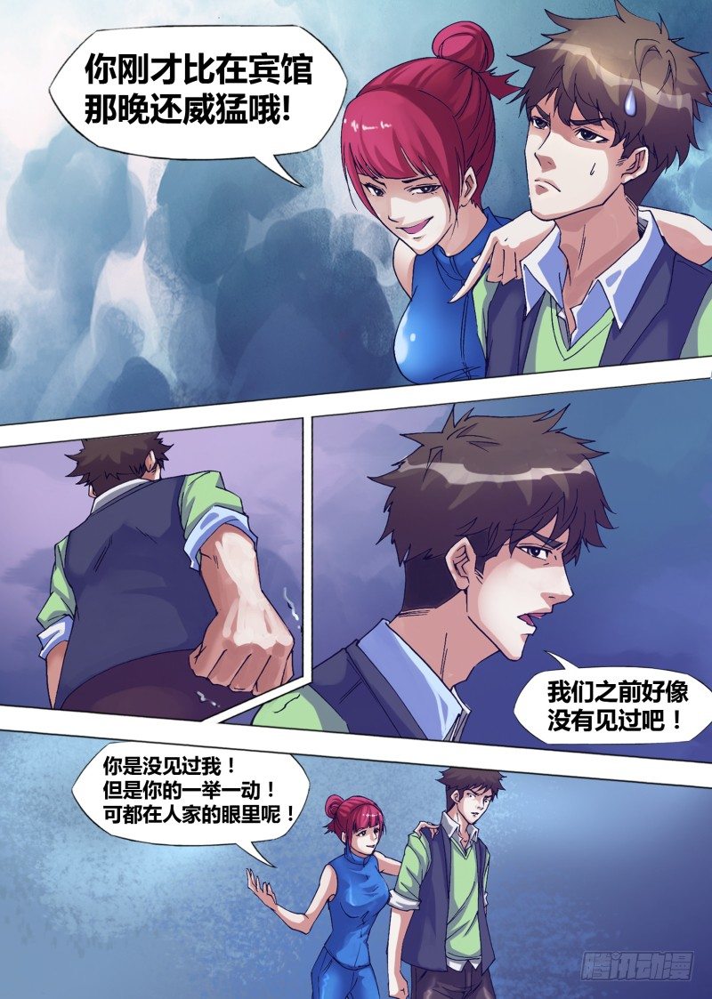 第十三章 又见女神-第13话