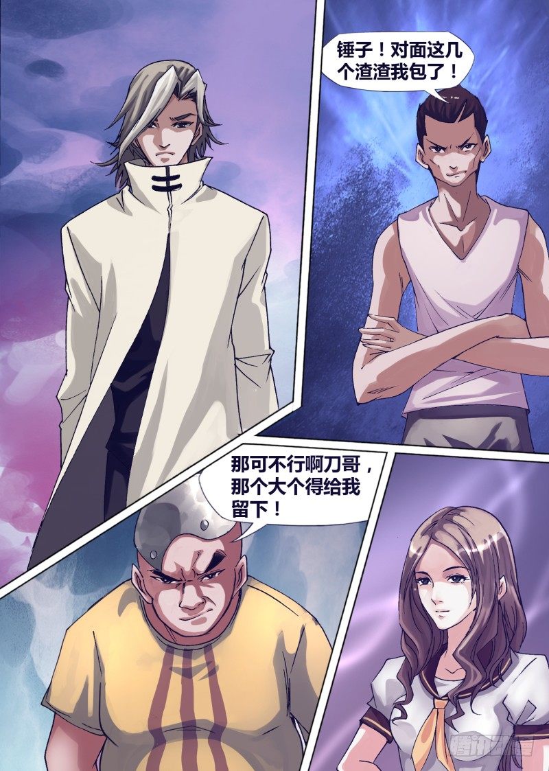 第十三章 又见女神-第13话