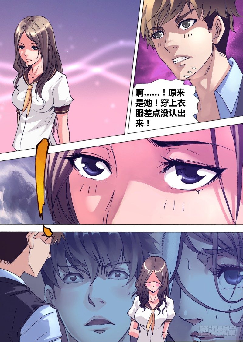 第十三章 又见女神-第13话