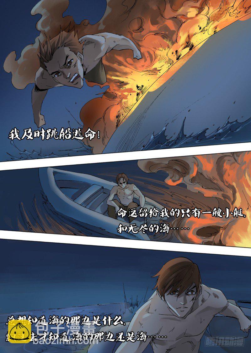 第十五章 猎人往事-第15话