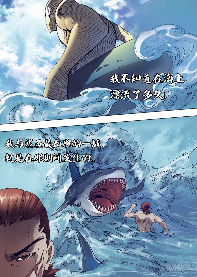 第十五章 猎人往事-第15话