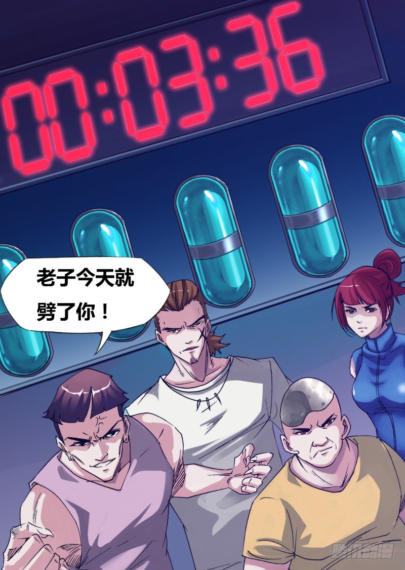 第十七章 护花使者-第17话