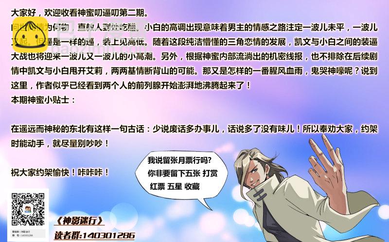 第十七章 护花使者-第17话