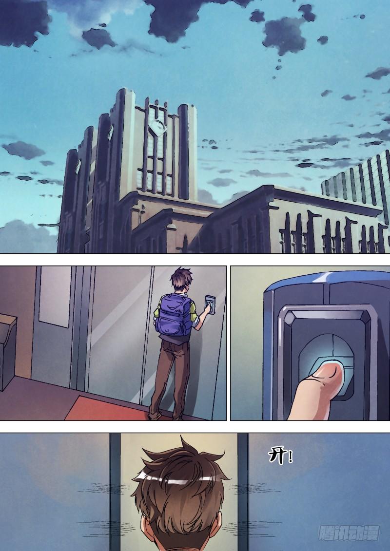 第三章 黑色警告-第3话