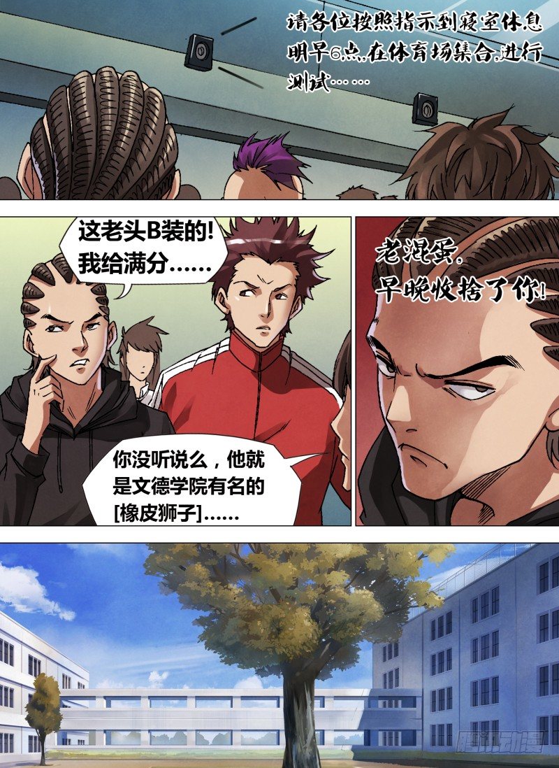 第三章 黑色警告-第3话