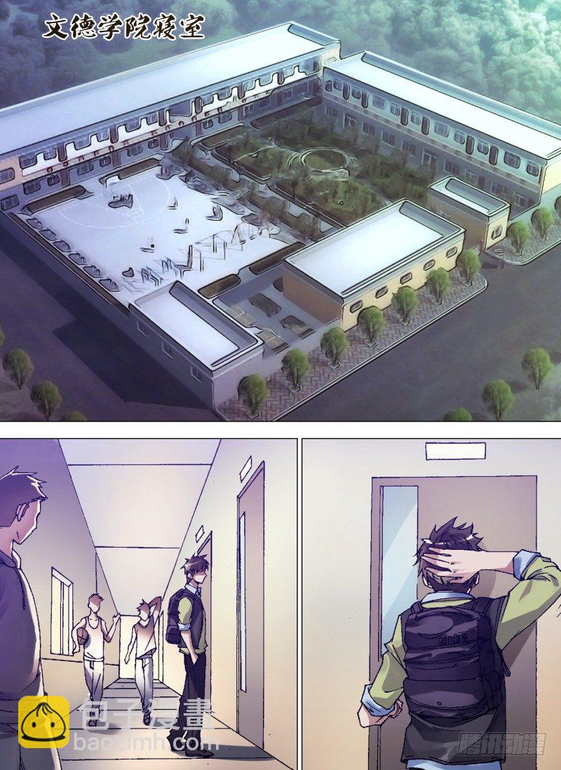 第三章 黑色警告-第3话