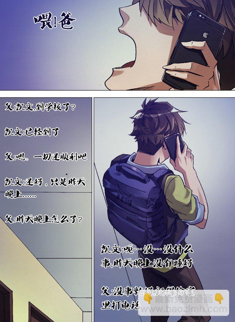 第三章 黑色警告-第3话