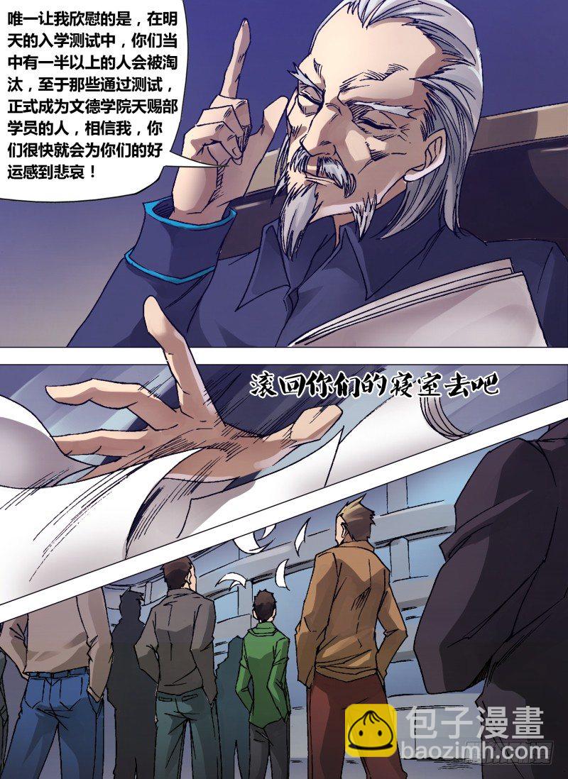 第三章 黑色警告-第3话