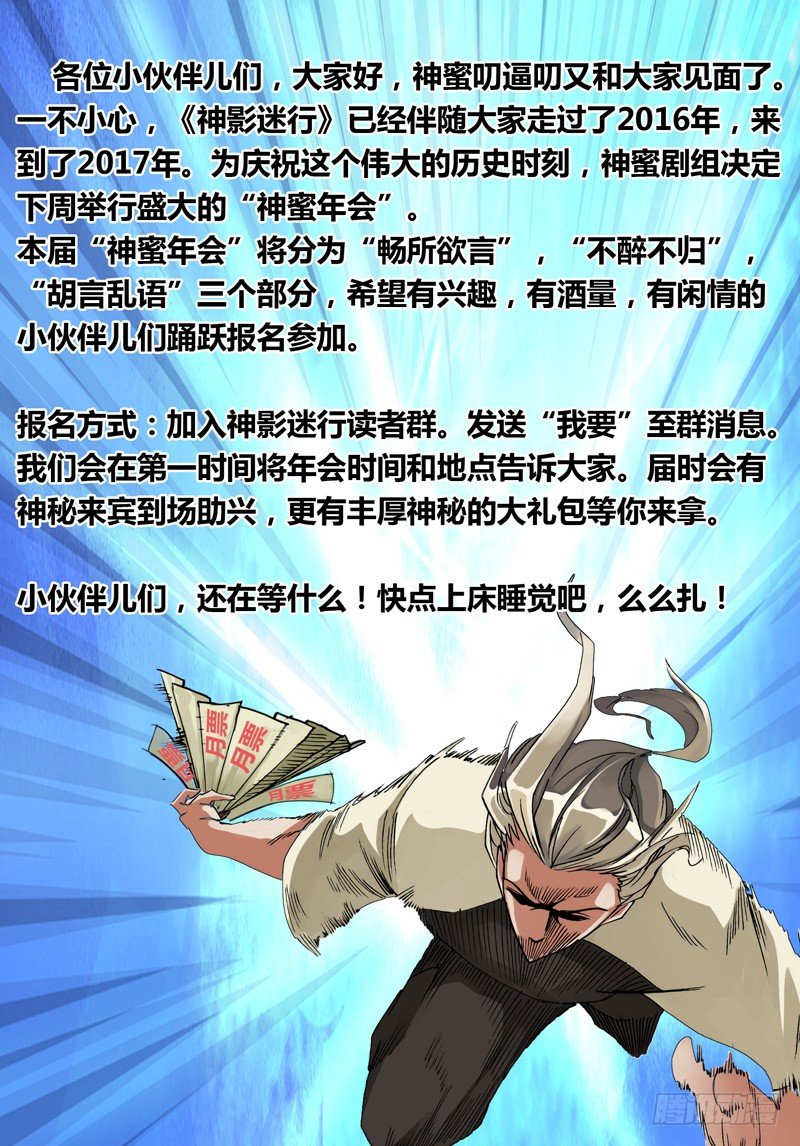 第二十三章 风平浪静-第23话