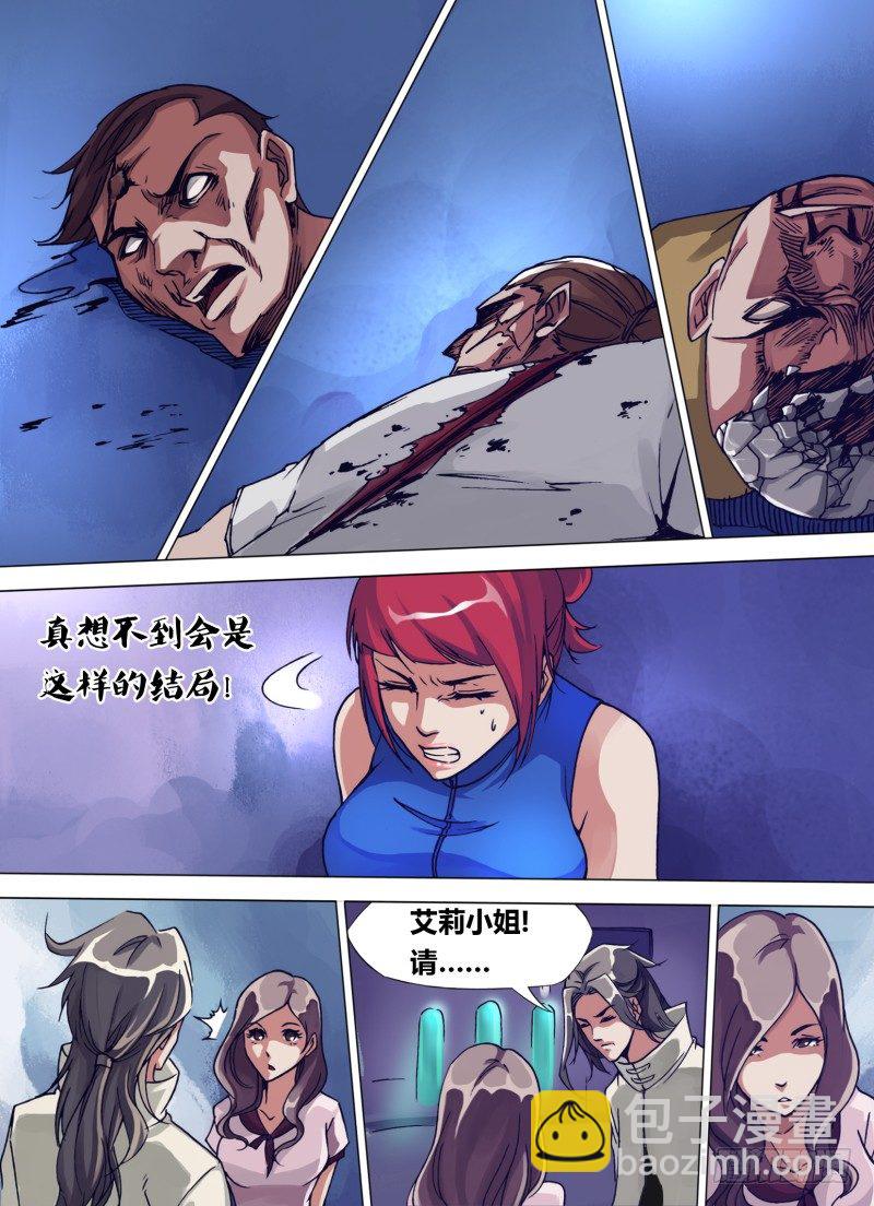 第二十三章 风平浪静-第23话