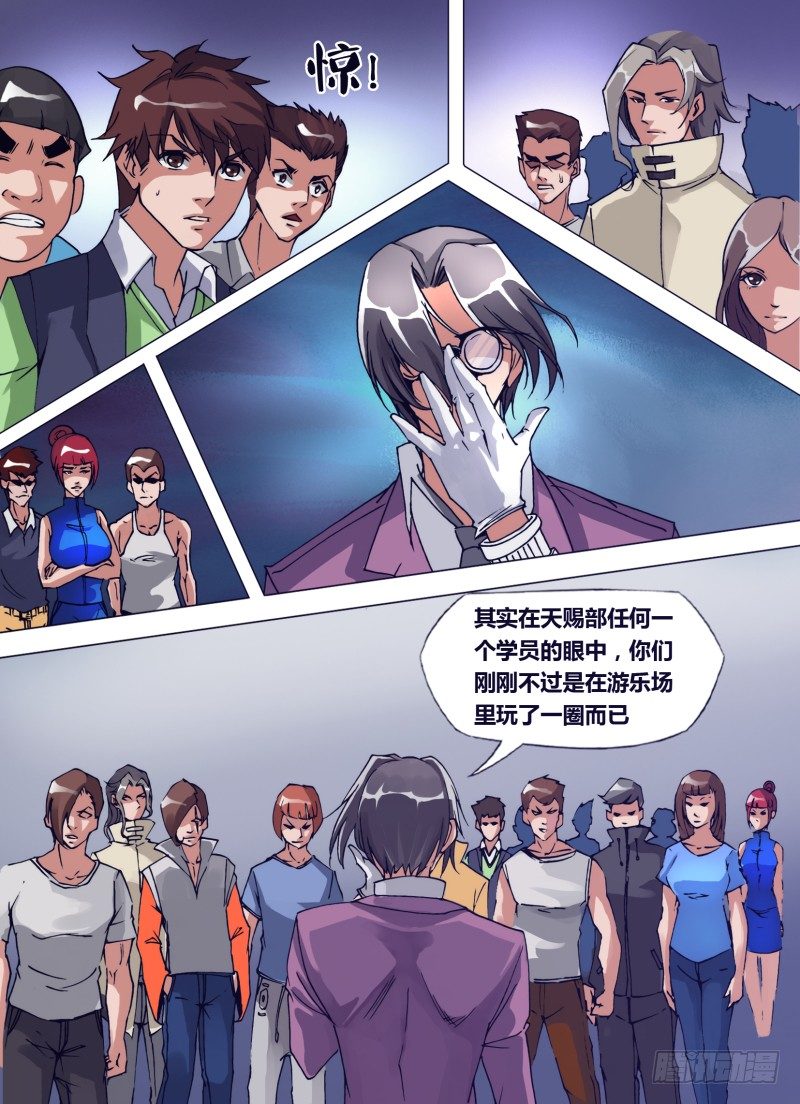 第二十五章 精华粘弹-第25话