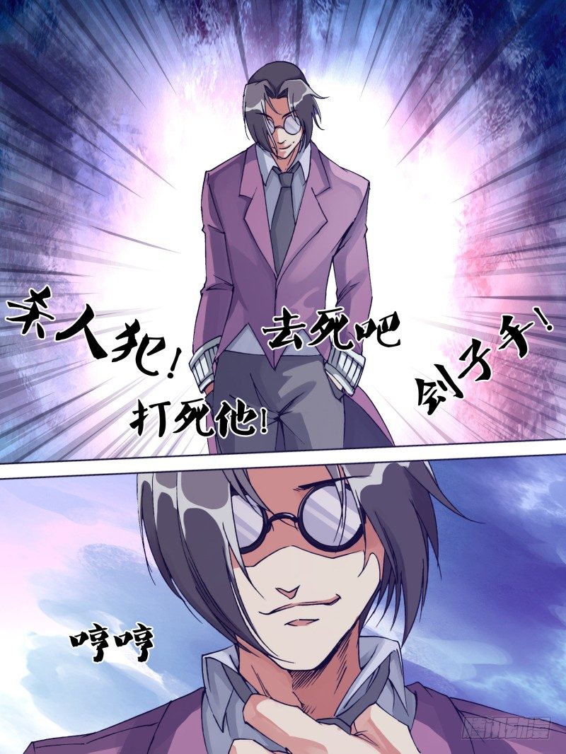 第二十五章 精华粘弹-第25话