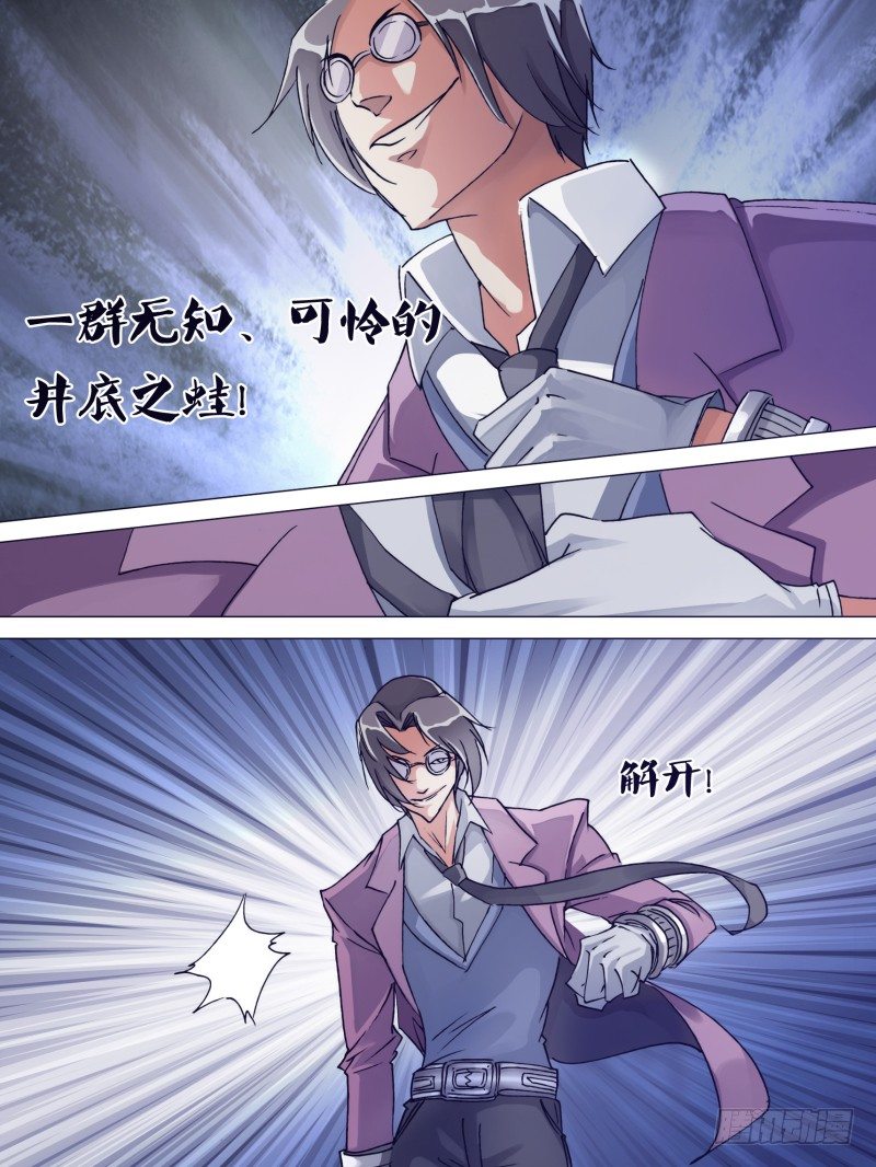 第二十五章 精华粘弹-第25话