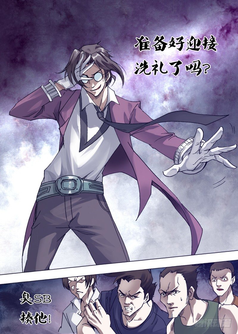 第二十五章 精华粘弹-第25话